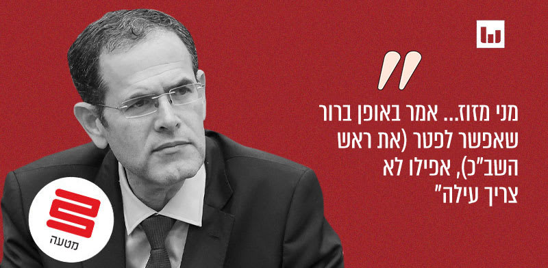 ח"כ משה סעדה, הליכוד ("פגוש את העיתונות", קשת 12, 29.3.25) / צילום: דני שם טוב, דוברות הכנסת