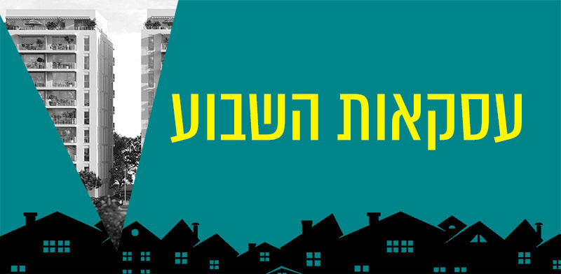 עסקת השבוע / הדמיה: Studio Aiko