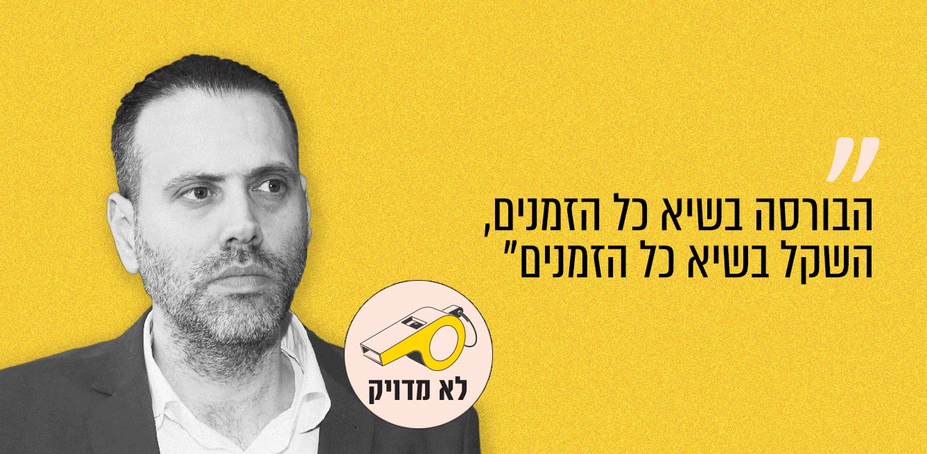 שר התרבות והספורט מיקי זוהר פגישה עם רוני קובן, כאן 11, 23.8.25 / צילום: לשכת עורכי דין