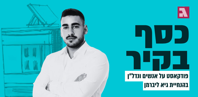 בר דיאמנט / צילום: Nimco Design