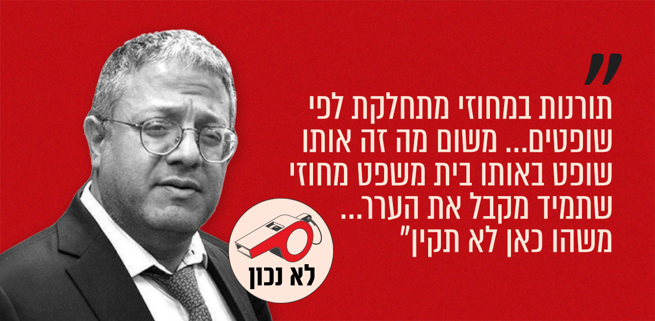 השר לביטחון לאומי איתמר בן גביר. "האולפן הפתוח", ערוץ 14, 21.09.25 / צילום: אלכס קולומויסקי, "ידיעות אחרונות" 