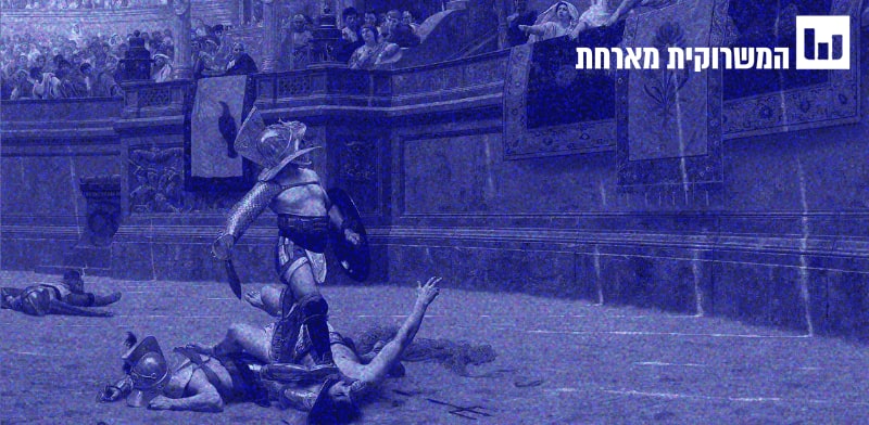 בודקים את המיתוס. גלדיאטור לא היה מקצוע לעבדים בלבד / צילום: ציור: ז'אן־לאון ז'רום (1872)