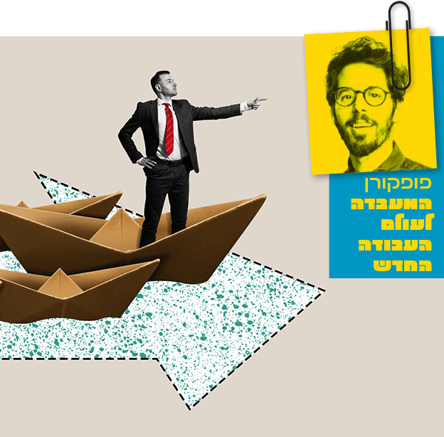 שלוש עצות מיתולוגיות למנהלים / צילום: Shutterstock