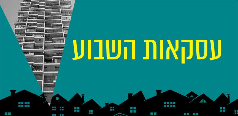 בכמה נמכרה דירת 2 חדרים במגדל בחיפה? / צילום: אליאס שאער