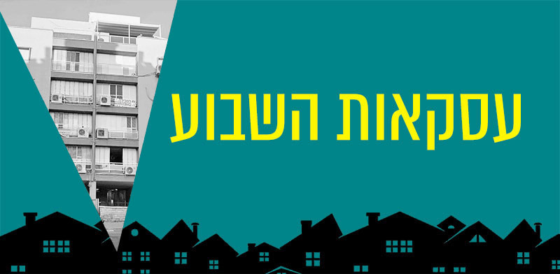 בכמה נמכרה דירת 5 חדרים בבת ים? / צילום: שירי נועה חסון