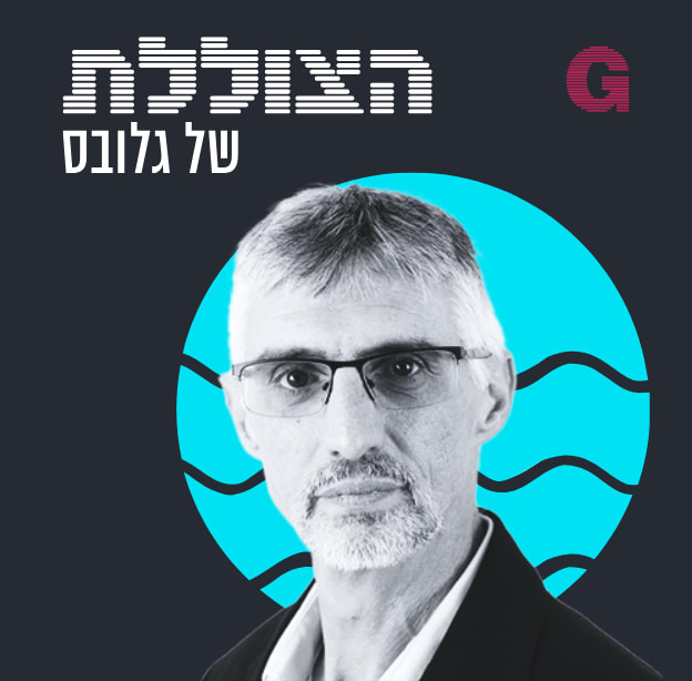 הילה ויסברג ודין שמואל אלמס בשיחה עם בני סבטי / צילום: INSS
