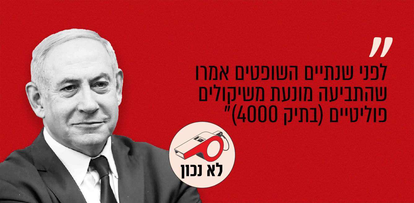 ראש הממשלה בנימין נתניהו. "דוח מיוחד עם ברט באייר", פוקס ניוז, 31.12.25 / צילום: אלכס קולומויסקי, "ידיעות אחרונות" 