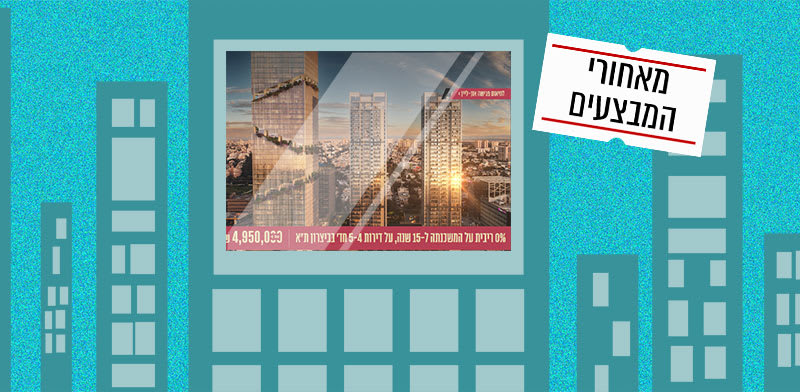 כמה שווה סל ההטבות שמציעה תדהר בפרויקט בשכונת ביצרון בתל אביב?