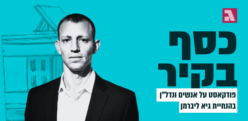 מרדכי (מורדי) הולנדר / צילום: יפית הולנדר