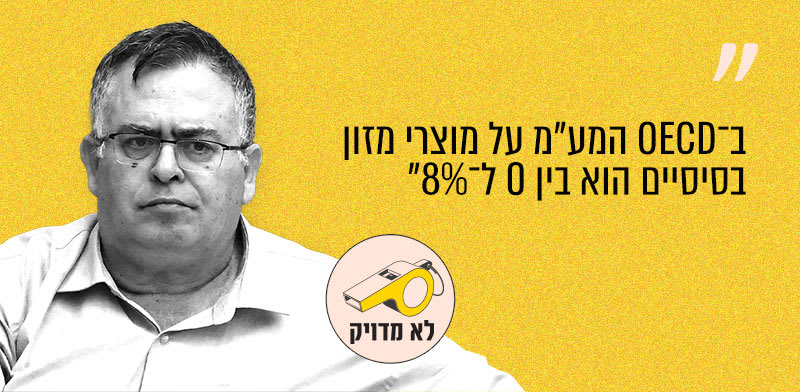 יו''ר ועדת הכלכלה, ח"כ דוד ביטן ("פתחי וזמרי בע''מ", גלי ישראל, 26.07.26) / צילום: נועם מושקוביץ', דוברות הכנסת