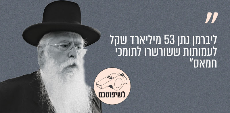ח"כ מאיר פרוש (כנס של ארגון תבונה, 20.08.26) / צילום: כדיה לוי