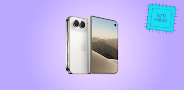 iPhone Duo של אפל / צילום: יח''צ