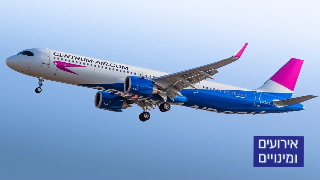 מטוס NEO A321 של צנטרום אייר / צילום: מתוך אתר Centrum Air