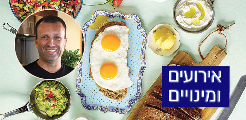 קמפיין גרג קפה ארוחת בוקר זוגית. בעיגול: קמפיין גרג קפה ארוחת בוקר זוגית / צילומים: אלעד גוטמן