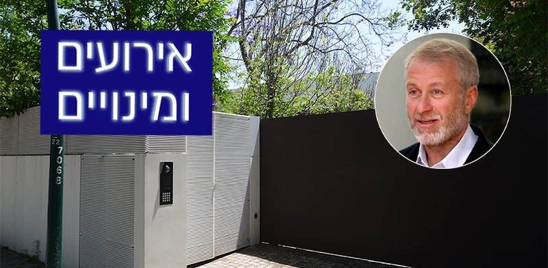 האחוזה של רומן אברמוביץ' בהרצליה. בעיגול: אברמוביץ' / צילום: איל יצהר, רויטרס - Artyom Geodakyan