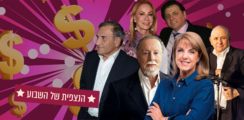 יצחק תשובה, דודי ודרורית ורטהיים, אייל עופר וליאורה עופר, בינו צדיק / צילומים: הצלמניה של שרונה, סיון פרג, אביב חופי, ורדי כהנא, Anne-Sophie Heist, יוסי כהן