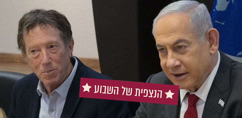 "בנימין נתניהו ואבי שמחון / צילום: עמוס בן גרשום-לע''מ"