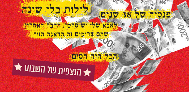 עיצוב: טלי בוגדנובסקי