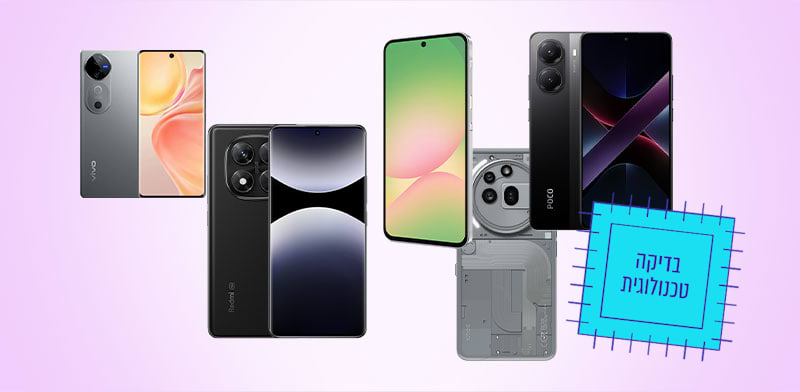 Nothing Phone (3a) Pro. VIVO X200 Pro. סמסונג Galaxy A56 5G. שיאומי Redmi Note 14 Pro 5G. POCO: X7 Pro 5G / צילום: יח''צ