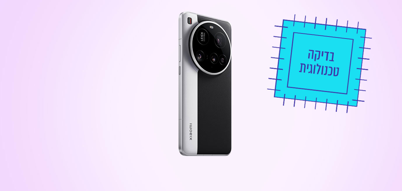 שיאומי 15 אולטרה / צילום: יח''צ שיאומי