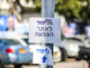 "הצבעות פריימריז של הליכוד / צילום: שלומי יוסף"