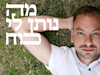 אסף זגריזק / צילום: כדיה לוי