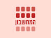 / צילום: 