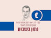 איור: גיל ג'יבלי