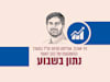 איור: גיל ג'יבלי