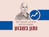 נתון בשבוע / איור: גיל ג'יבלי