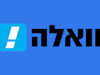 וואלה