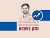 נתון בשבוע / איור: גיל ג'יבלי