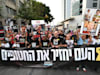 צעדת משפחות החטופים / צילום: אוריאל אבן ספיר
