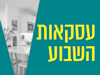 בכמה נמכרה דירת 4 חדרים עם נוף לים באשקלון / צילום: מייק קפאח