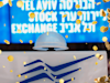 גל של הנפקות / צילום: Shutterstock