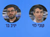 קובי לוי ויניב בר בפודקאסט ''השקעות בתקופת אי-ודאות'' / צילום: גלובס