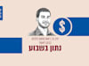 איור: גיל ג'יבלי