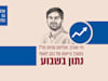 איור: גיל ג'יבלי