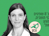 "חברת הכנסת אפרת רייטן. פרסום ברשת איקס, 08.07.26 / צילום: שלומי אמסלם"
