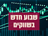 / צילום: 