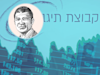 ניתוח חברה-תיגבור / צילום: יוחאי גלבוע