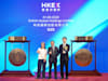 "טקס הנפקת שיין בבורסה בהונג־קונג / צילום: Reuters, Zhang Xiangyi/China News Service/VCG"