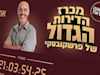 "הקמפיין החדש ל-''מכרז הדירות הגדול של פרשקובסקי'' / צילום: מתוך המודעה של פרשקובסקי"
