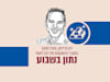 איור: גיל ג