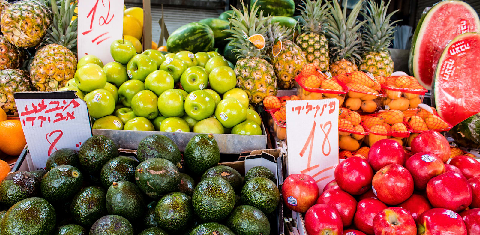 פירות וירקות / צילום: Shutterstock