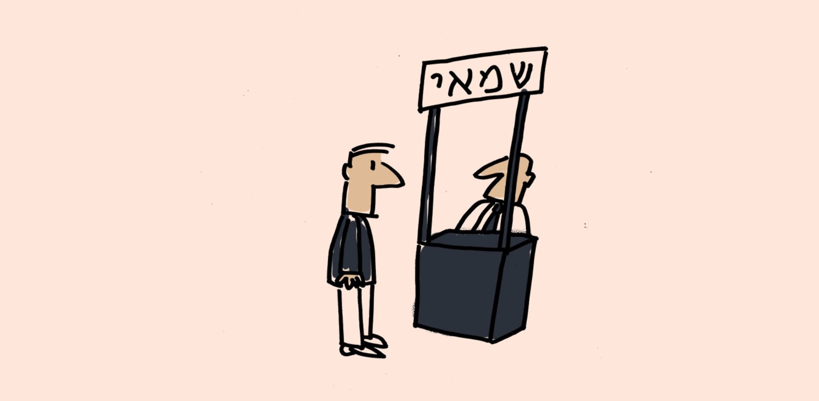 שמאי / איור: גיל ג'יבלי