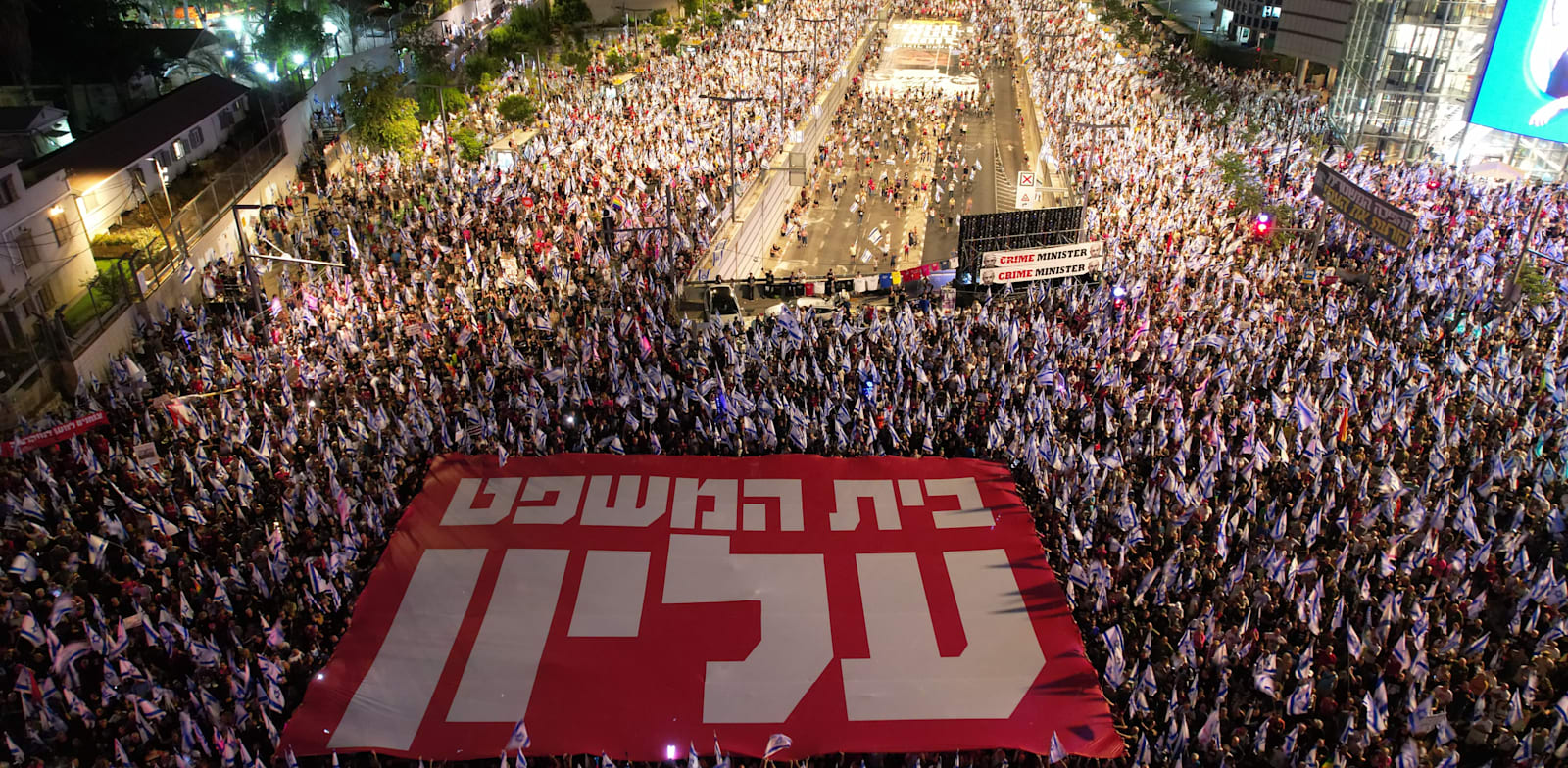 שלט "בית המשפט עליון" בהפגנה בקפלן הערב / צילום: גלעד פירסט Gilad Furst