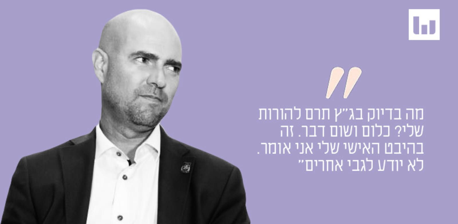 ח"כ אמיר אוחנה (הליכוד) / צילום: רפי קוץ 