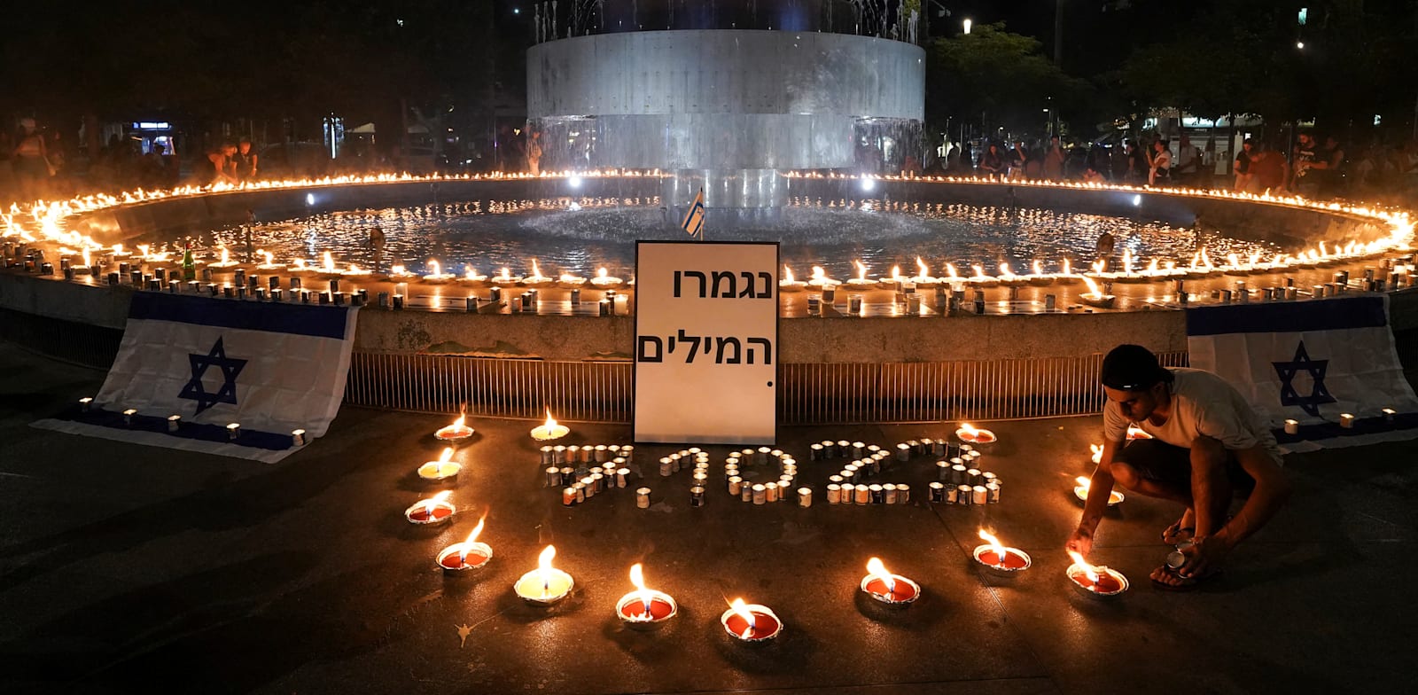 1,391 לפידים שהודלקו בכיכר דיזינגוף בתל אביב לזכר הנרצחים / צילום: Janis Laizans