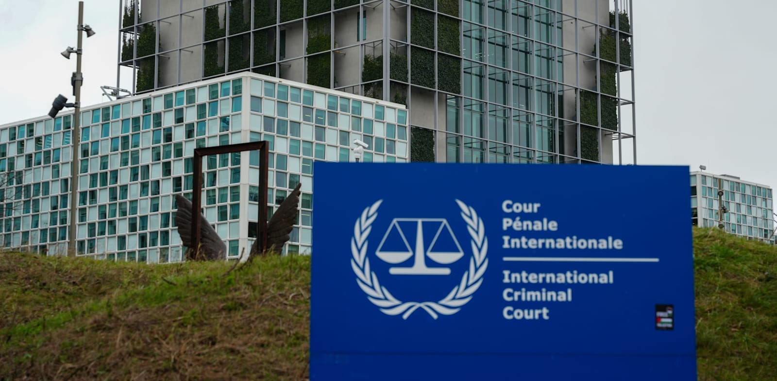 בית הדין הפלילי הבינלאומי בהאג / צילום: Shutterstock